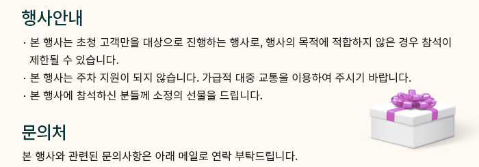 행사안내