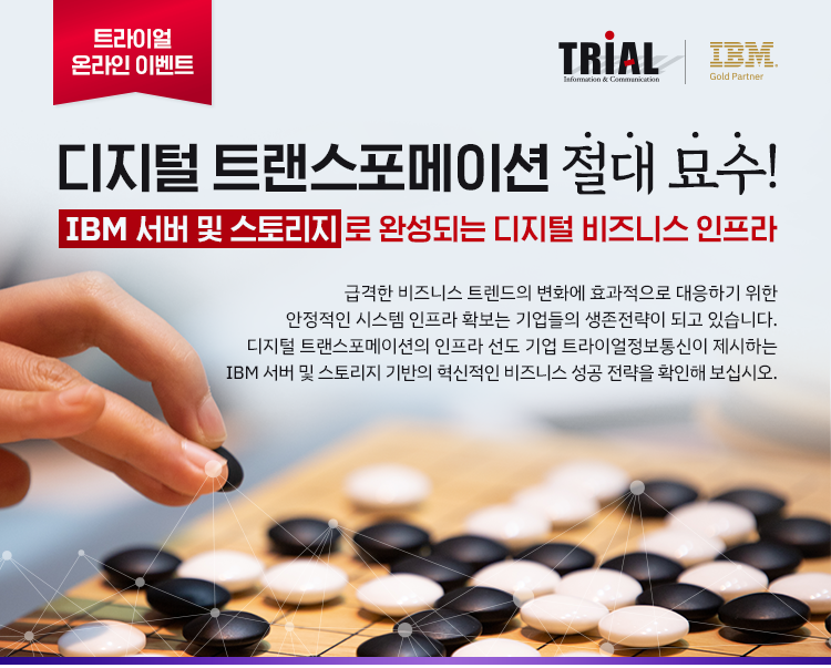 트라이얼 온라인 이벤트