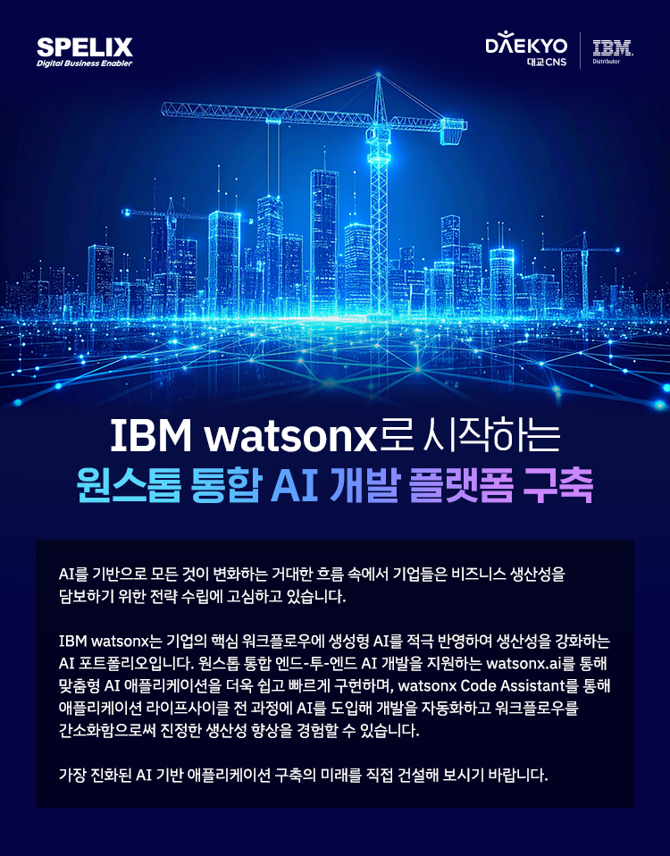 IBM watsonx