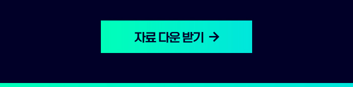 미쉐린의 제조 혁신 사례