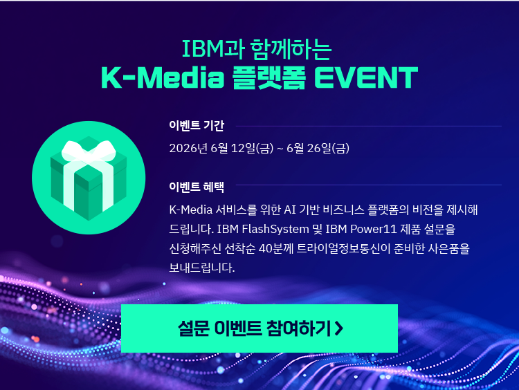 트라이얼정보통신