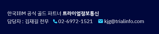 트라이얼정보통신