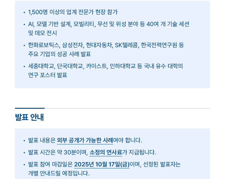 MATLAB EXPO 2026 Korea 발표자 모집