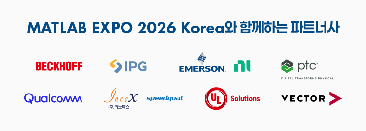 MATLAB EXPO 2026 Korea