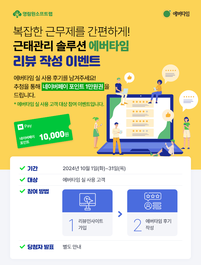 영림원소프트랩
