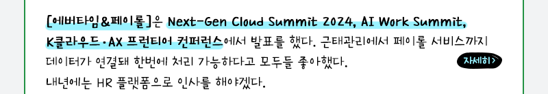 영림원소프트랩
