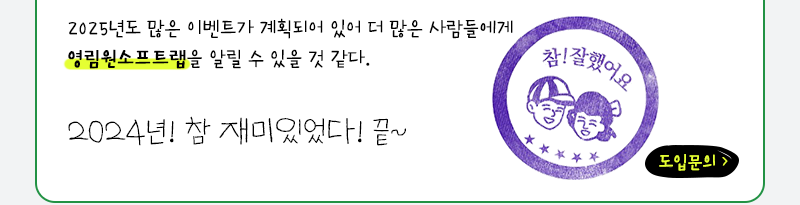 영림원소프트랩