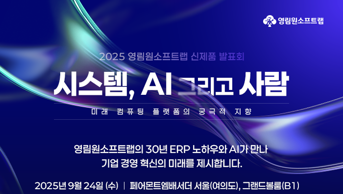 영림원소프트랩