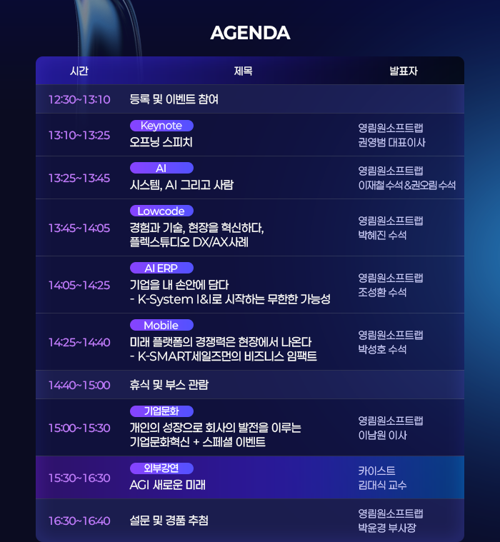 영림원소프트랩