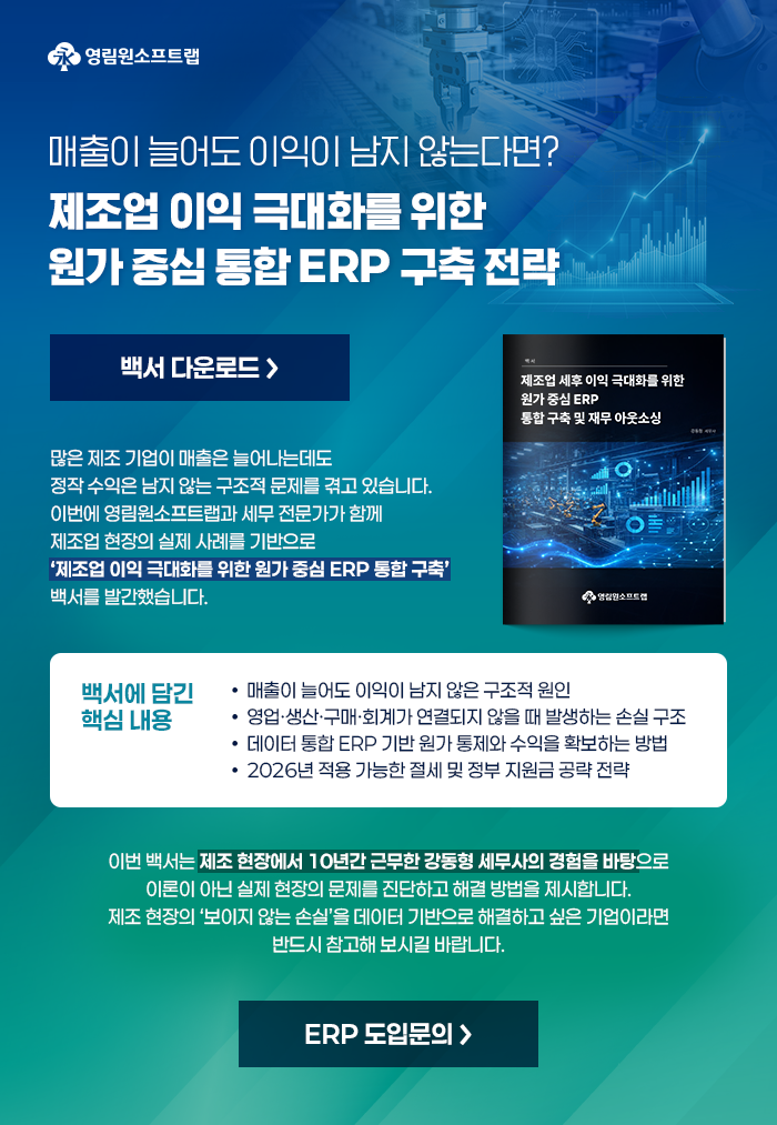 영림원소프트랩