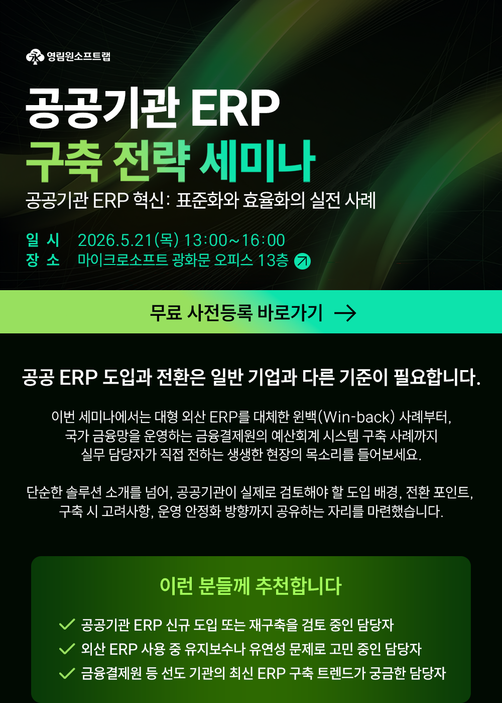 영림원소프트랩