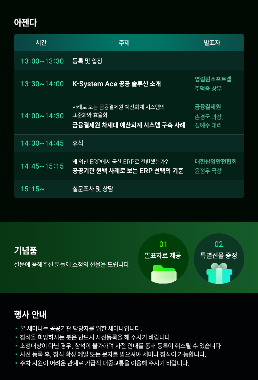 영림원소프트랩
