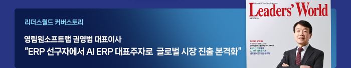 영림원소프트랩 뉴스레터