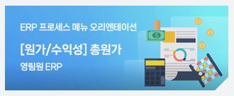 영림원소프트랩 뉴스레터