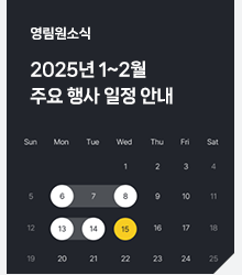 영림원소프트랩 뉴스레터
