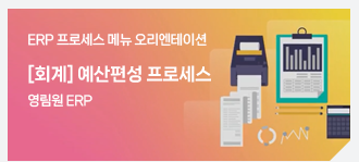 영림원소프트랩 뉴스레터