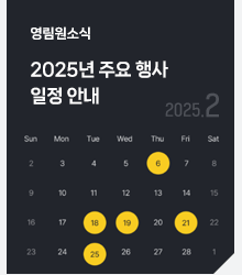 영림원소프트랩 뉴스레터