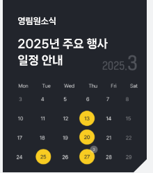 영림원소프트랩 뉴스레터