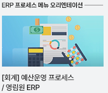 영림원소프트랩 뉴스레터