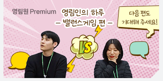 영림원소프트랩 뉴스레터