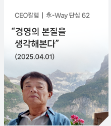 영림원소프트랩 뉴스레터