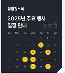 영림원소프트랩 뉴스레터
