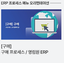 영림원소프트랩 뉴스레터