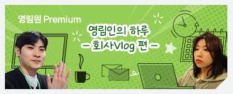 영림원소프트랩 뉴스레터