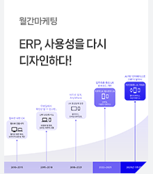 영림원소프트랩 뉴스레터