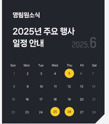영림원소프트랩 뉴스레터