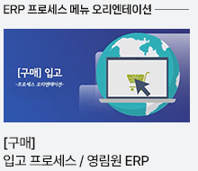 영림원소프트랩 뉴스레터