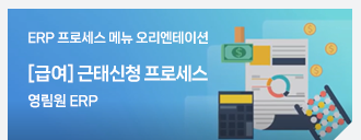 영림원소프트랩 뉴스레터