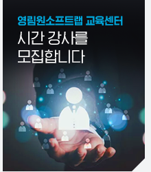 영림원소프트랩 뉴스레터