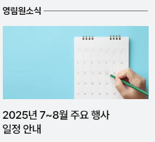 영림원소프트랩 뉴스레터