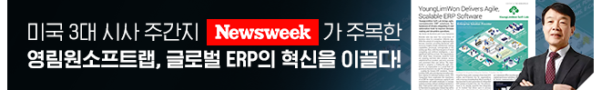 영림원소프트랩 뉴스레터