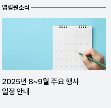 영림원소프트랩 뉴스레터
