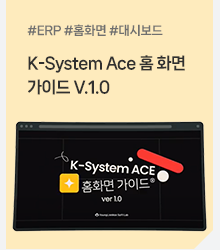 영림원소프트랩 뉴스레터