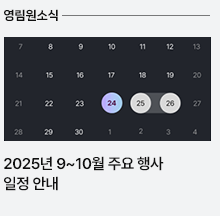 영림원소프트랩 뉴스레터