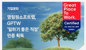 영림원소프트랩 뉴스레터