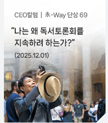 영림원소프트랩 뉴스레터