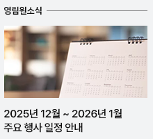 영림원소프트랩 뉴스레터